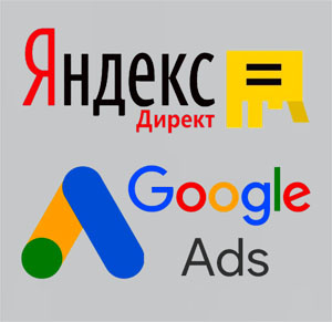 Контекстная реклама создание и ведение директологом-маркетологом услуги на заказ в Москве и области.